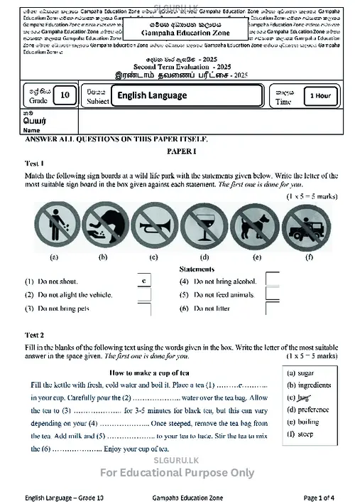 Grade 10 English Second Term 2025 Gampaha Educational Zone (EM) thumbnail